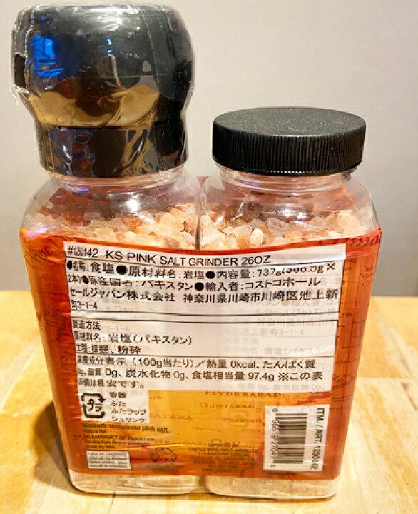 楽天市場 即納 Costco コストコ Kirkland カークランド ヒマラヤピンク岩塩 ミル付き 368g 2本 Whiteleaf ホワイトリーフ