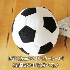 【IKEA】イケア通販【SPARKA】スパルカ　ソフトトイ ミニサッカーボール　直径12cm