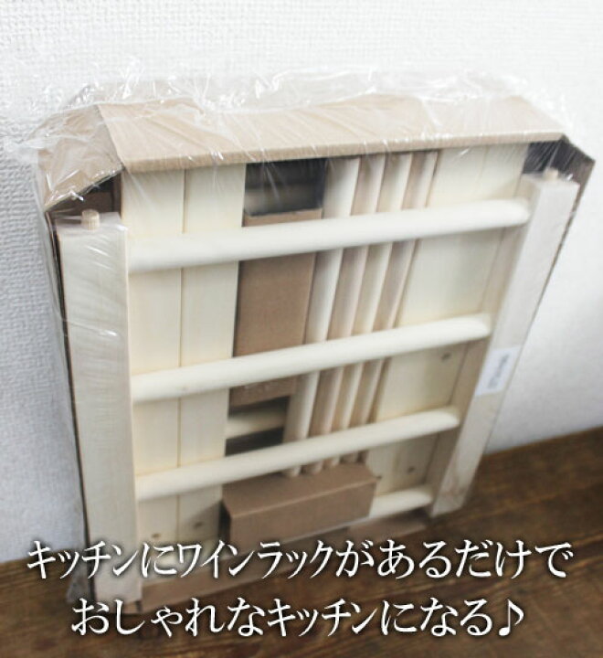 楽天市場 Ikea イケア通販 Hutten フッテン ワインラック 9本用 無垢材 Whiteleaf ホワイトリーフ