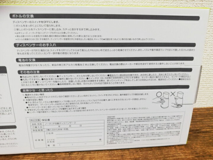 ミューズ ノータッチ 泡ハンドソープ 詰替え 250ml 4個 泡 ハンドソープ 自動ディスペンサー用 衛生的 除菌 コストコ 5141 ついに入荷