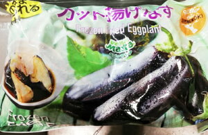 5の倍数日は楽天カードエントリーで5倍/★即納★【COSTCO】コストコ通販【ベジーマリア】カット揚げなす 1.5kg(冷凍食品)