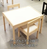 楽天市場】イケア キッズ テーブル 通販の通販