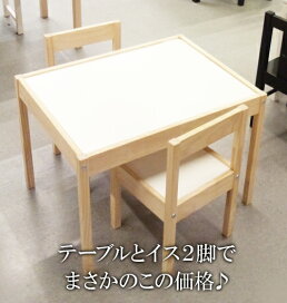 IKEA/イケア/通販]FLISAT フリサット 子ども用テーブル[E](c)(30298419)
