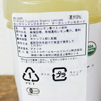 即納★【COSTCO】コストコ通販【KIRKLAND】カークランドオーガニックレモネード2840ml×2本