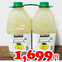 即納★【COSTCO】コストコ通販【KIRKLAND】カークランドオーガニックレモネード2840ml×2本