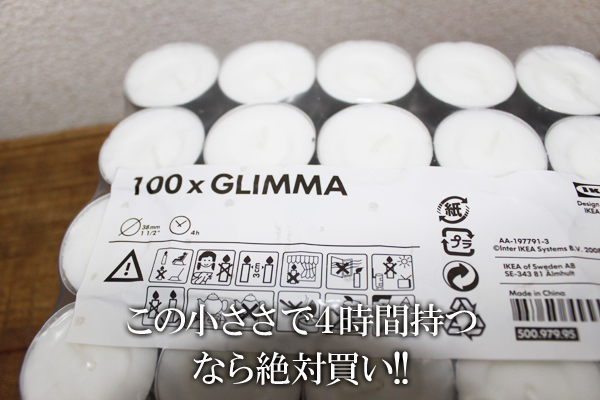 楽天市場】【IKEA】イケア通販【GLIMMA】グリマ キャンドルティー