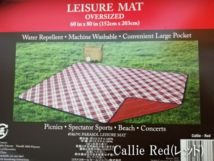 楽天市場】あす楽☆即納☆【COSTCO】コストコ通販【PARASOL】パラソル/レジャーシート/風呂敷 マット/キャンプマット/アウトドア (152cm×203cm)全9色 : WhiteLeaf ホワイトリーフ 楽天市場】あす楽☆即納☆【COSTCO】コストコ通販【PARASOL】パラソル/レジャーシート/風呂敷 マット/キャンプマット/アウトドア (152cm×203cm)全9色 : WhiteLeaf ホワイトリーフ