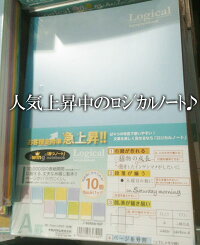 楽天市場 即納 Costco コストコ通販 ナカバヤシ ロジカルノート B5サイズ A罫30枚 10冊パック Whiteleaf ホワイトリーフ