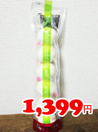 ★即納★【COSTCO】コストコ通販牧家白いプリン(ミルク)75g×6個入り(要冷蔵)