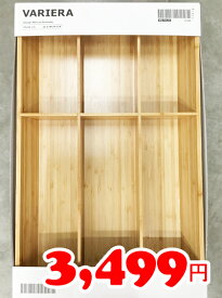 楽天市場 Ikea カトラリートレイの通販