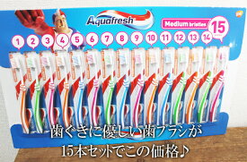 ★即納★【COSTCO】コストコ通販【AquaFresh】アクアフレッシュ　歯ブラシ（ふつう）　15本セット