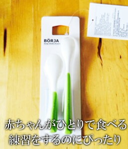 【IKEA】イケア通販【BORJA】フィーディングスプーン&ベビースプーン