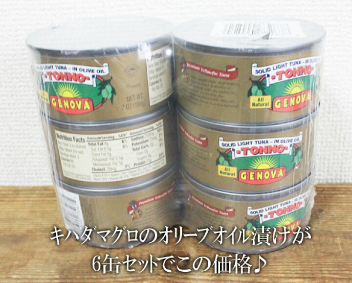 楽天市場 即納 Costco コストコ Chicken Of The Sea ライトツナオリーブオイル漬け 198g 6缶 Whiteleaf ホワイトリーフ