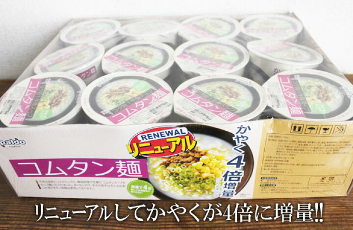 楽天市場 即納 Costco コストコ通販コムタン麺 12個パック 韓国産 Whiteleaf ホワイトリーフ