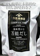 5の倍数日は楽天カードエントリーで5倍/★即納★【COSTCO】コストコ【久世福商店】風味豊かな万能だし 8g…