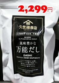 楽天市場 コストコ 出汁の通販