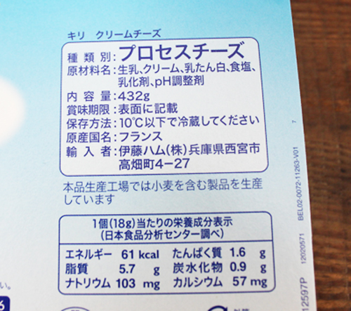 COSTCO 日本製 コストコ 通販 開店祝い ベル kiri キリ クリームチーズ 432g 要冷蔵 即納 コストコ通販 食品 24ピース