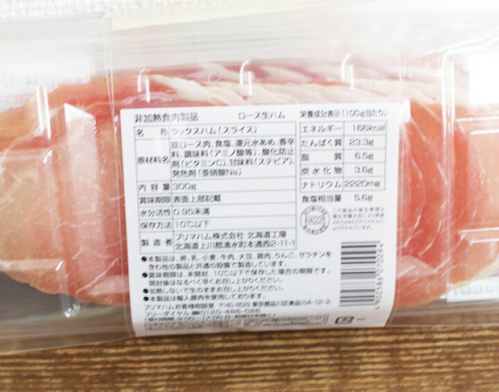 楽天市場 即納 Costco コストコ通販 プリマハム ロース生ハム 100g 3パック 要冷蔵 Whiteleaf ホワイトリーフ