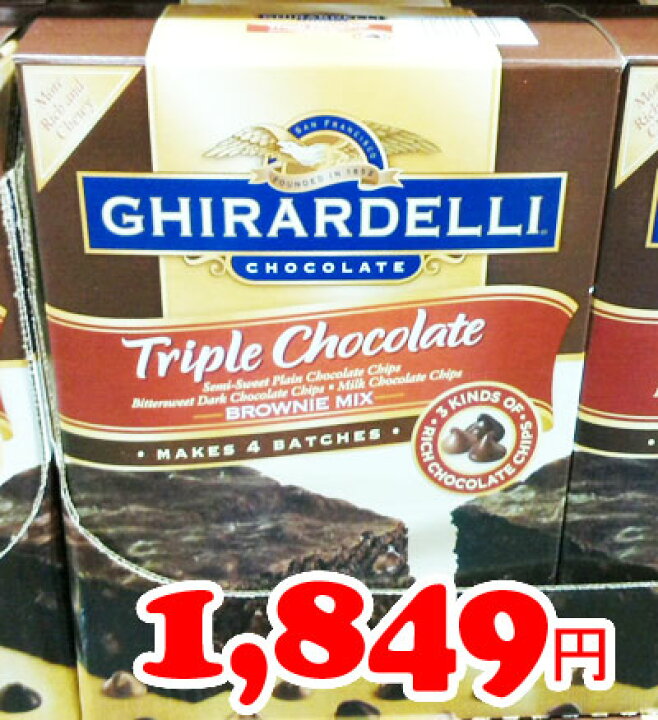 楽天市場 即納 Costco コストコ通販 Ghirardelli ギラデリ トリプルチョコレートチャンク ブラウニーミックス 2 26kg Whiteleaf ホワイトリーフ