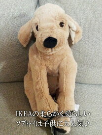 【IKEA】イケア通販【GOSIG GOLDEN】ソフトトイ (イヌ）約40cm