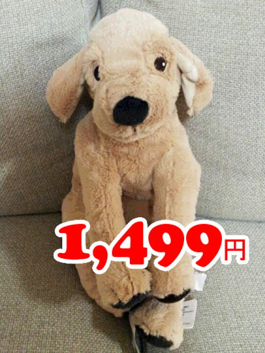 春の新作続々 ｉｋｅａ イケア Gosig Golden ソフトトイ70 Cm ゴールデンレトリバー Materialworldblog Com