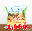 ��¨Ǽ����COSTCO�ۥ����ȥ����Ρ�SunriseGrowers�ۥߥå����ե롼��1810g�������