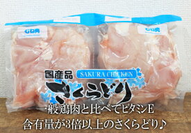 ★即納★【COSTCO】コストコ通販国産 さくらどり むね肉 2.4kg （真空パック）（要冷蔵）