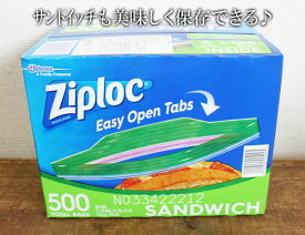 あす楽★即納【COSTCO】コストコ通販【ZIPLOC】サンド 125×4 (サンドイッチバッグ)