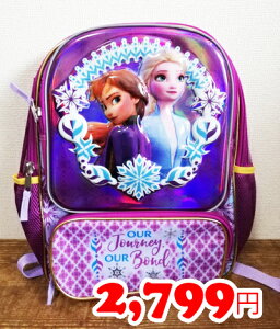 子供用 アナと雪の女王 キッズリュックの人気商品 通販 価格比較 価格 Com