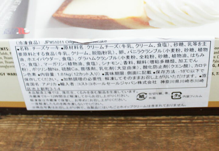 楽天市場 5の倍数日は楽天カードエントリーで5倍 即納 Costco コストコ通販 ザ チーズケーキ ファクトリー オリジナルチーズケーキ 1 81kg 要冷凍 Whiteleaf ホワイトリーフ