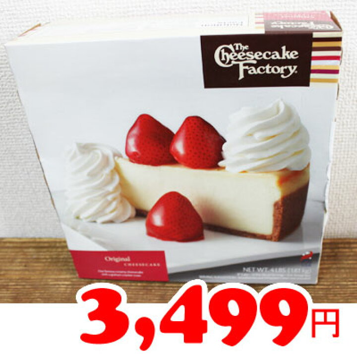楽天市場 5の倍数日は楽天カードエントリーで5倍 即納 Costco コストコ通販 ザ チーズケーキ ファクトリー オリジナルチーズケーキ 1 81kg 要冷凍 Whiteleaf ホワイトリーフ
