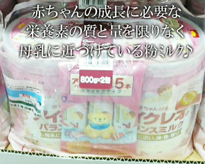楽天市場】☆即納【COSTCO】コストコ通販【グリコ】アイクレオ 