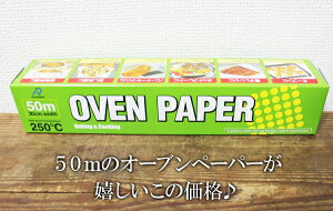 y5̔{͊yVJ[hGg[5{[yCOSTCOzRXgRʔ̃At@~bN@I[uy[p[30cm×50m