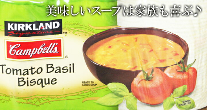 ビスク コストコ チキン トマト コストコの『チキントマトビスク』が濃厚スープで超おいしい！