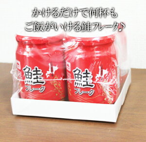 ★即納★【COSTCO】コストコ通販【マルハ】サケフレーク缶 150gx4缶/鮭