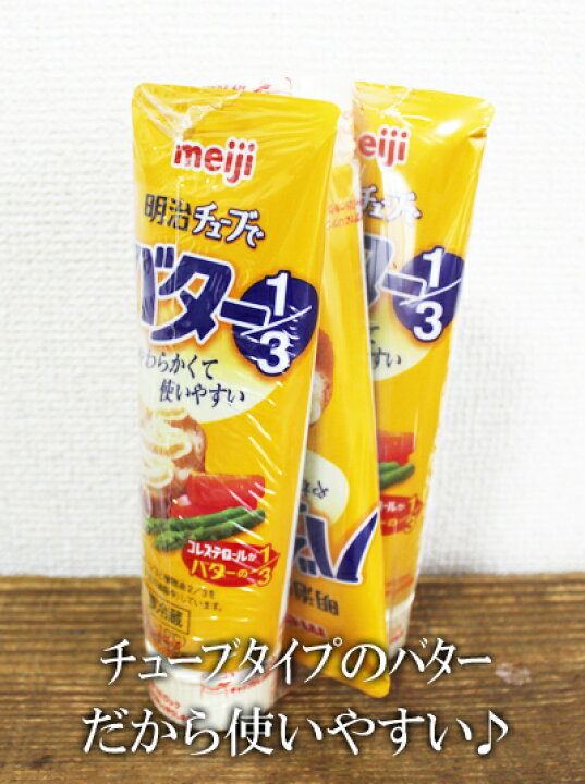 楽天市場 即納 Costco コストコ通販 明治乳業 チューブでバター1 3 160g 3本 要冷蔵 Whiteleaf ホワイトリーフ