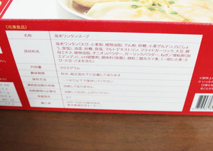 楽天市場 あす楽 5の倍数日楽カード5倍 即納 Costco コストコ通販 Cp Shrimp Wonton Soup シュリンプ ワンタンスープエビワンタンスープ150g X 6個 冷凍食品 Whiteleaf ホワイトリーフ