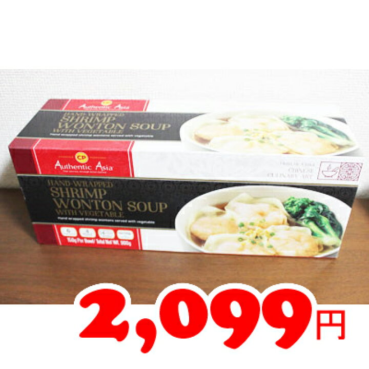 楽天市場 あす楽 5の倍数日楽カード5倍 即納 Costco コストコ通販 Cp Shrimp Wonton Soup シュリンプ ワンタンスープエビワンタンスープ150g X 6個 冷凍食品 Whiteleaf ホワイトリーフ