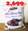 ��KIRKLAND��NaturesThreeBerries���������ɥͥ����㡼�����꡼�٥꡼�ߥå���(�饺�٥꡼���֥롼�٥꡼���ޥꥪ��٥꡼)1814g