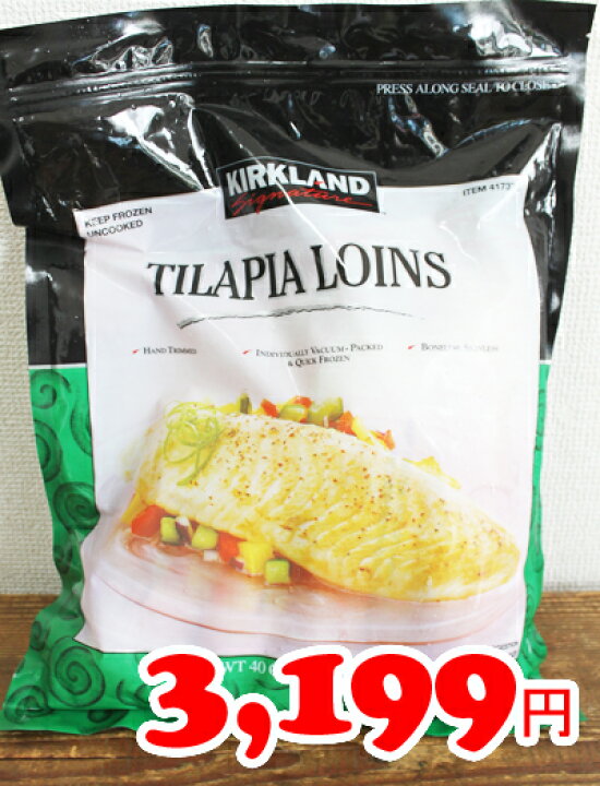 楽天市場 あす楽 5の倍数日楽カード5倍 即納 Costco コストコ通販 Kirkland カークランド Tilapia Loins ティラピア冷凍 切り身 骨 皮無し 1 13kg 冷凍食品 Whiteleaf ホワイトリーフ