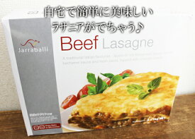 あす楽/5の倍数日楽カード5倍★即納【COSTCO】コストコ通販【JARRABALLI】ビーフラザニア 1kg×2個（要冷凍）