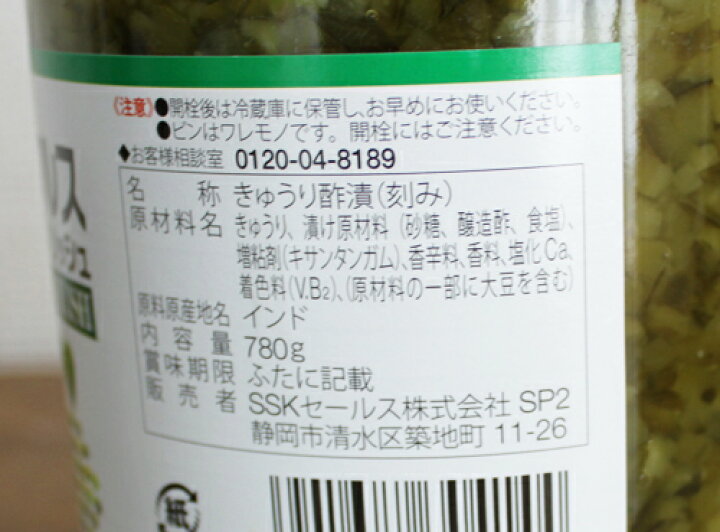 楽天市場 即納 Costco コストコ通販 Relish スイートピクルス レリッシュ きざみピクルス 780g Whiteleaf ホワイトリーフ