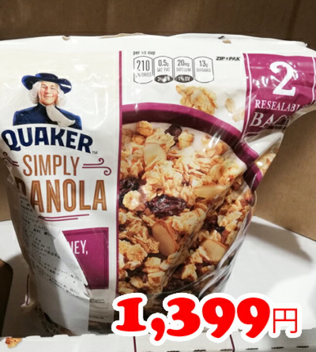 楽天市場 即納 Costco コストコ Quaker Oats クエーカー グラノーラ 978ｇ ２袋 Whiteleaf ホワイトリーフ
