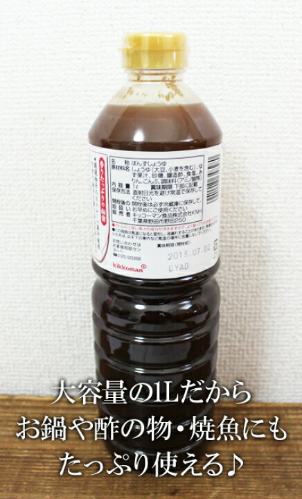 市場 キッコーマン たっぷり柚子ぽんず 市場 キッコーマン たっぷり柚子ぽんず