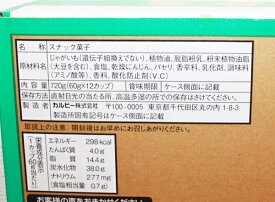 あす楽即納★【COSTCO】コストコ通販【カルビー】じゃがりこ　サラダ味　60g×12個入り