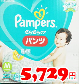 楽天市場 パンパース Mサイズ 送料無料の通販