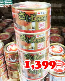 楽天市場 コストコ 味噌 水産物加工品 缶詰 食品の通販 楽天市場 コストコ 味噌 水産物加工品 缶詰 食品の通販