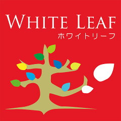 WhiteLeaf ホワイトリーフ