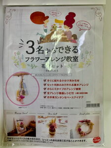 3������ł���t�����[�A�����W�����s���N�Ǝ��̉ԗ΂̗t����