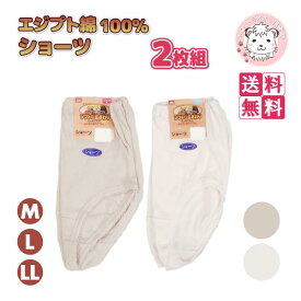 ショーツ 2枚組6セット エジプト綿 綿100% 深履きショーツ パンティ パンツ M/L/LL フェムケア フェムテック